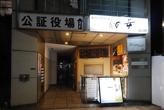 Kamekou - 銀座ビルの地下1階