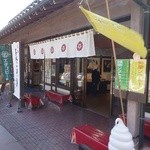 米納津屋 - 