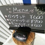 かつサンド工房 PANTON - ラッキーてごねありました。
