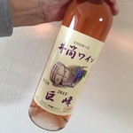 Idutsu Wain - 井筒ワイン・巨峰（ロゼ）