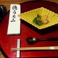 徳うち山 - 