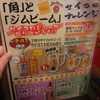 居酒屋 一休 巣鴨店