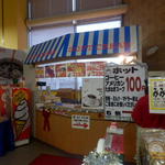 Yusa Asamushi - 飲食用売店