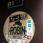 ちょっとBAR　ROBIN - 福岡市　ROBIN　2015.12.20