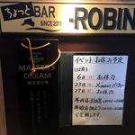 ちょっとBAR　ROBIN - 福岡市　ROBIN　2015.12.20
