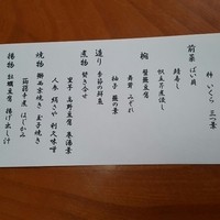 日本料理 若狭 - ランチコース 翁 5000円 メニュー