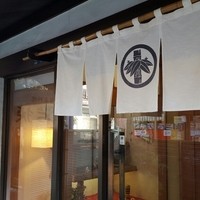 日本料理 若狭 - 入口