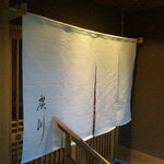 うなぎ屋 廣川 - 以降は2010年7月の画像　白暖簾