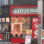 LOTTERIA - ロッテリア　店舗外観