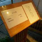 うなぎ屋 廣川 - うなぎの産地表示