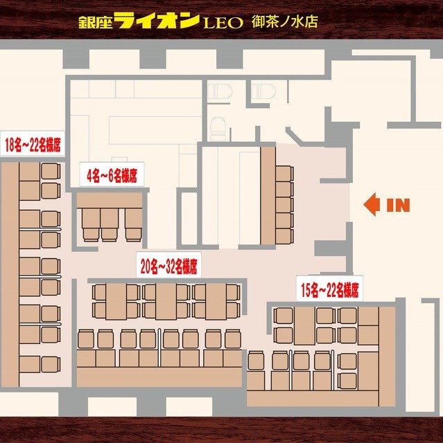 閉店 銀座ライオン 御茶ノ水店 御茶ノ水 ビアホール ビアレストラン 食べログ 閉店 銀座ライオン 御茶ノ水店 御茶ノ水 ビアホール ビアレストラン 食べログ
