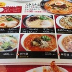 中華食堂 一番館 - 