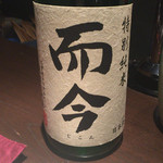 龢 - H27.12.17 「而今」　(火入れ　特別純米)　三重