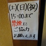 和家 - こうなりました！