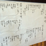 百の木 - メニュー