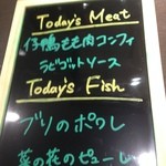 ノーザンテラスダイナー トウキョウ - 