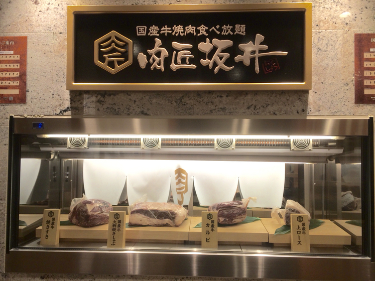 肉匠坂井 宇都宮店 name=
