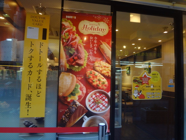 ドトールコーヒーショップ 武蔵小金井店 Doutor 武蔵小金井 カフェ 食べログ