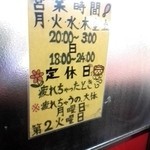 YAMAちゃん - 謎は解けた(かな？)