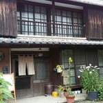 和 - 古民家の建物
