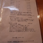オカヤ食堂 - メニュー表です。
