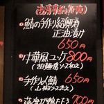 中華食堂 くろ - 2015.12