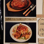 中華食堂 くろ - 2015.12