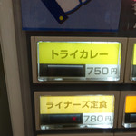 東大阪市花園ラグビー場 食堂 - 券売機