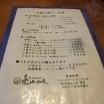 炭火焼うなぎ 東山物産 - メニュー