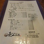 炭火焼うなぎ 東山物産 - メニュー