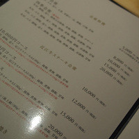 瓢嘻 京橋店 - ディナーメニュー