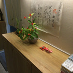 日本料理 樹 - カウンター前の生花