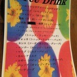 KO-KI - (メニュー)Free Drink