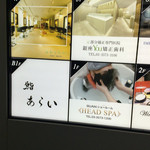 鮨 あらい - 2015/12　かんばん