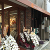 KINEEL 京都店