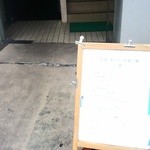 Takumiya Aibe - 入口は地下