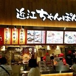 ちゃんぽん亭総本家 - 店構え