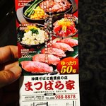 沖縄そばと島豆腐の店 まつばら家 - 