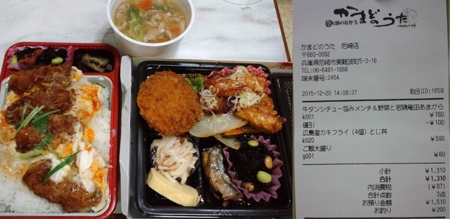 閉店 かまどのうた 尼崎店 出屋敷 弁当 食べログ 閉店 かまどのうた 尼崎店 出屋敷 弁当 食べログ