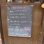 パリ4区 - 本日のランチメニュー