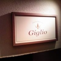 Giglio - 店のロゴ入り看板
