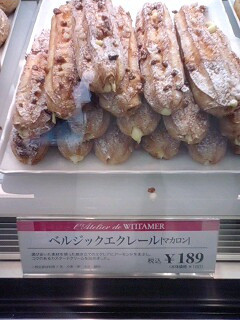 ヴィタメール_2