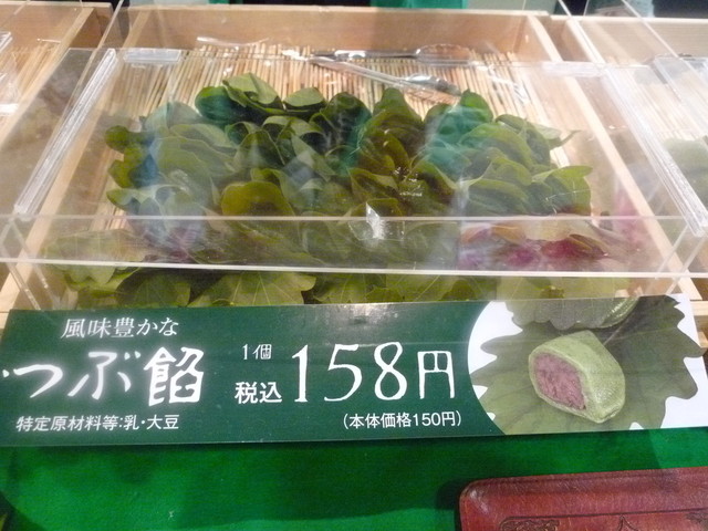 Hon Taka Sago Ya Hankyu Sanbangai Ten photo 5