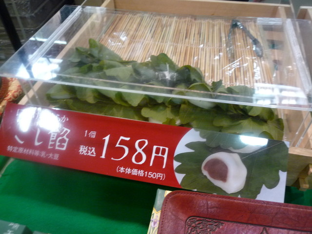 Hon Taka Sago Ya Hankyu Sanbangai Ten photo 4