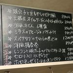 おだいどこ ブルーキャット - この日のメニュー