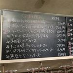 おだいどこ ブルーキャット - この日のメニュー