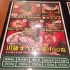 らーめん 川藤屋 ダイエー甲子園店