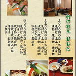 創作割烹　おおた