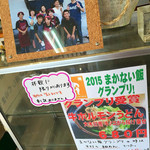 土俵うどん - まかない飯グランプリ2015で一位になったげなぁ〜♪