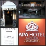 ボンカフェ - APAホテルの2Fにあります